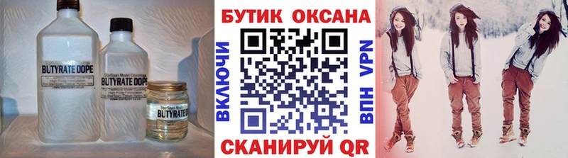 Бутират 99%  даркнет сайт  ссылка на мегу ССЫЛКА  Арамиль 