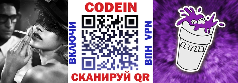 маркетплейс официальный сайт  Арамиль  Кодеиновый сироп Lean Purple Drank 