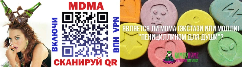 МДМА crystal  закладка  МЕГА сайт  Арамиль 